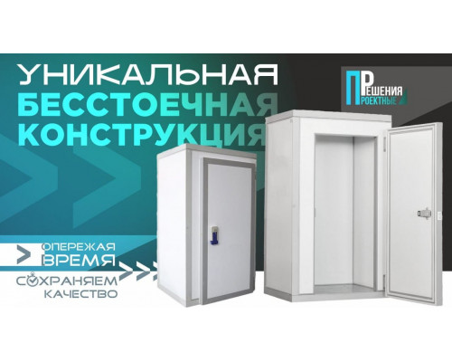 Камера холодильная КХН-11,02 (1960х3160х2200) 80 мм (бесстоечная)