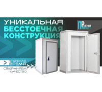 Камера холодильная КХН-7,71 (1960x2260x2200) 80 мм (бесстоечная)